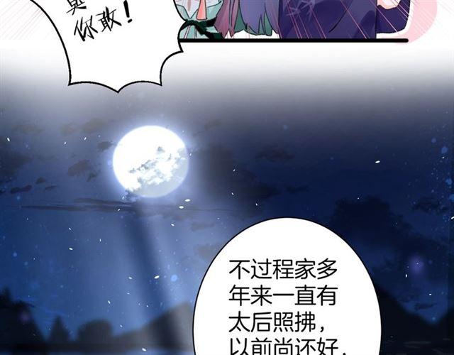 第13话 “活着的希望”32