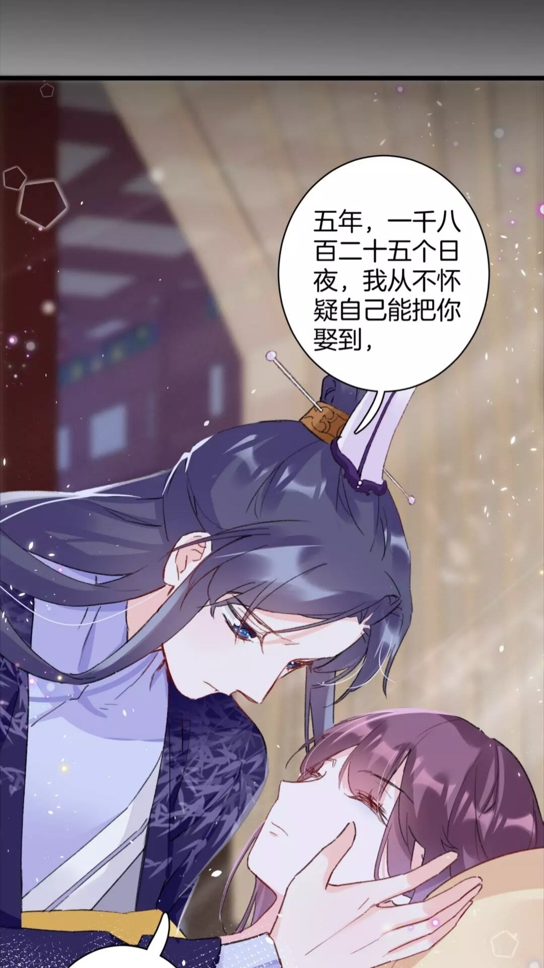 第34话 云迟提退婚？！25