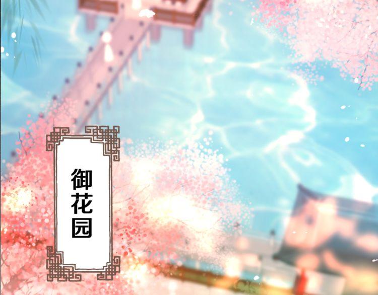 第1话 太子选妃9