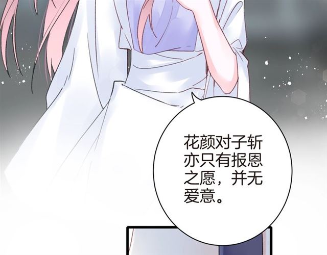 第37话 我们早日回去成婚吧17