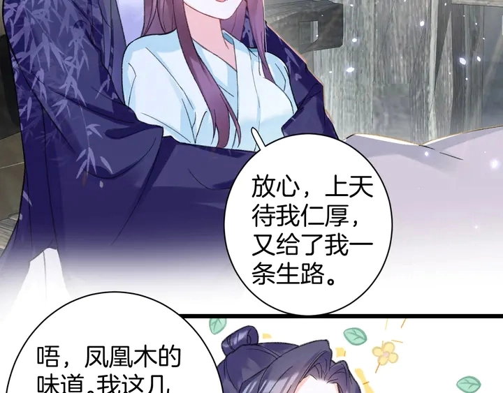第四季第2话 与你相守的誓言43