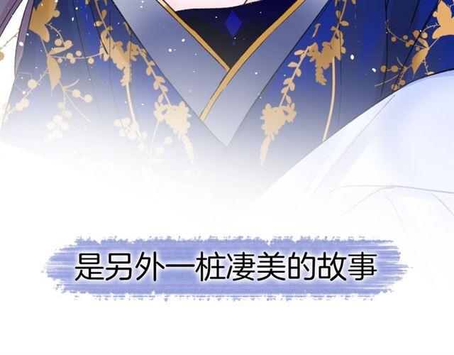 第三季回归！花颜的告白72