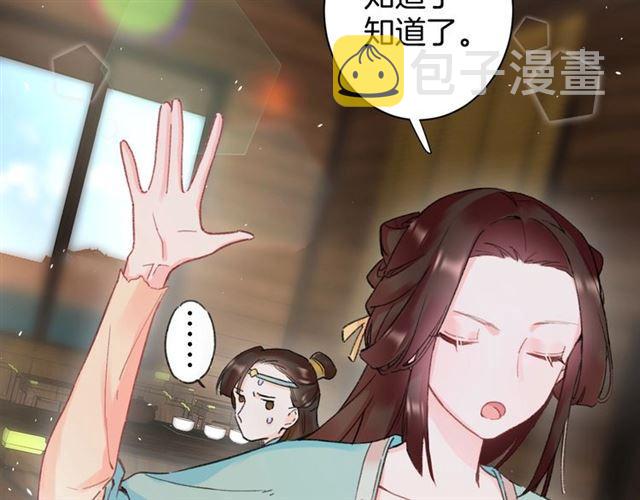 第11话 哥哥同意我们大婚了！52
