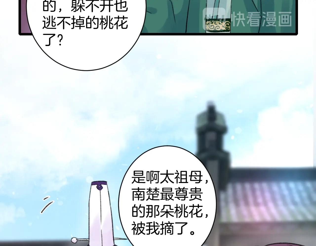 第三季第1话 花家提亲65