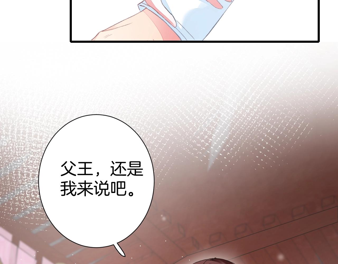 第17话 婚约？34