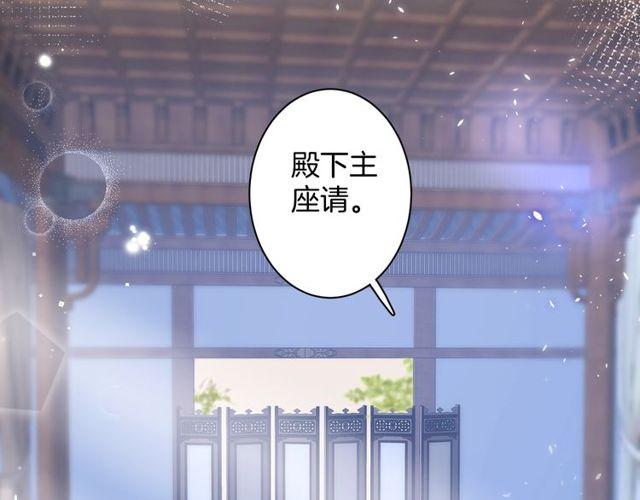 第53话 太子桃花不断45