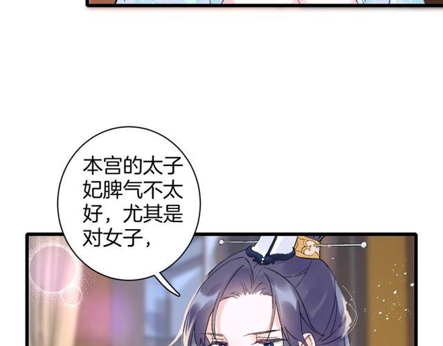 第二季完结篇 提亲前夕10