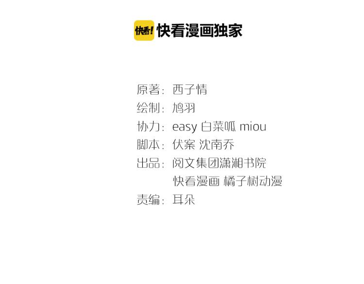 第11话 同榻而眠2