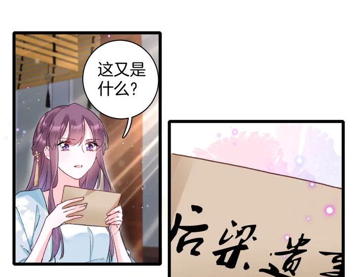 第40话 怀玉遗书57