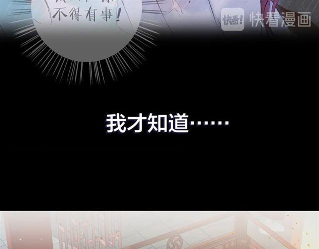 第三季回归！花颜的告白27