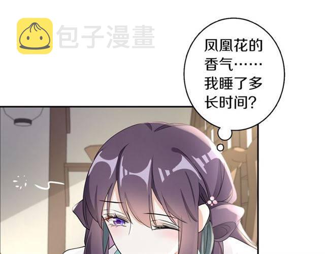 第21话 醉红颜的由来4