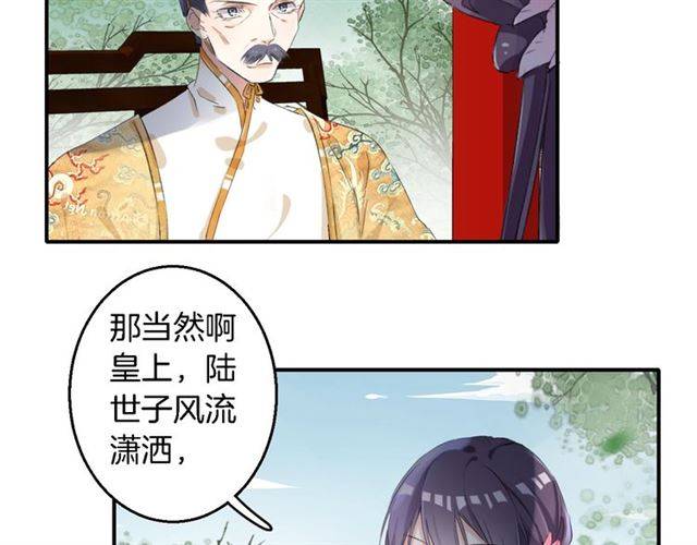 第36话 你在期待什么？49