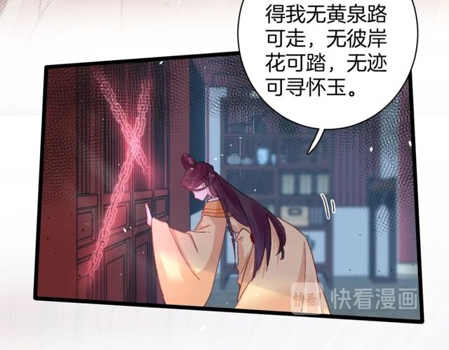 第33话 尘封的皇宫禁地43