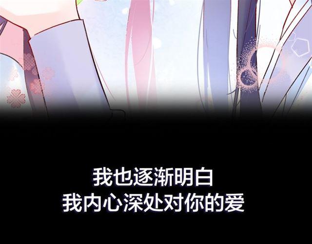 第三季回归！花颜的告白34
