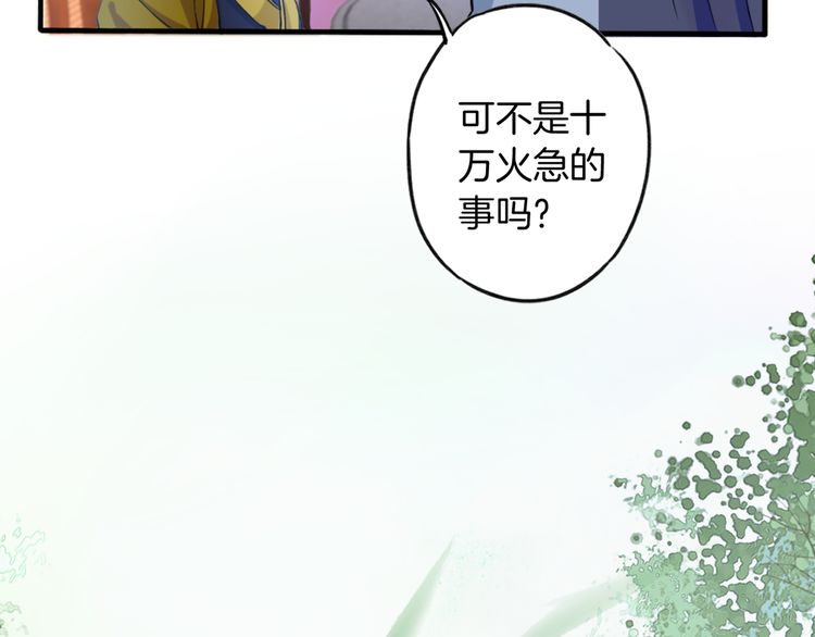 第1话 太子选妃41