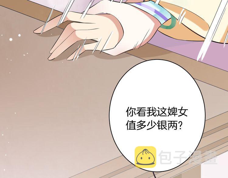 第4话 东宫怎么会没有美人？！102
