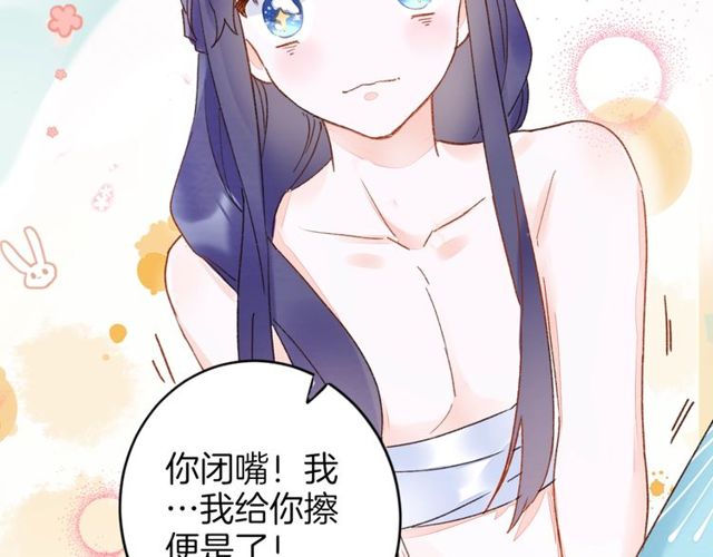 第44话 为你擦身58