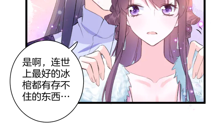 第48话 闯入温泉宫36