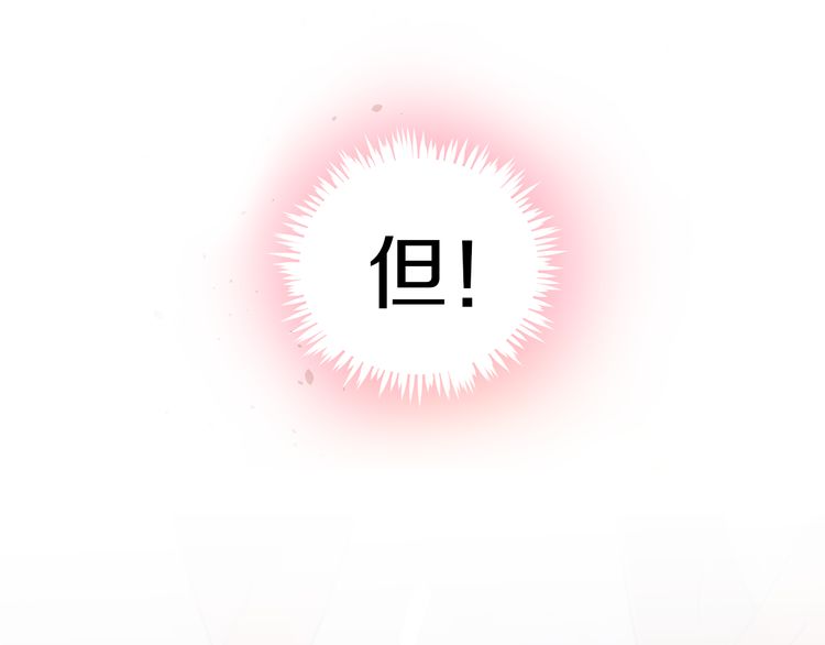 序章 天上掉下来个皇太子18