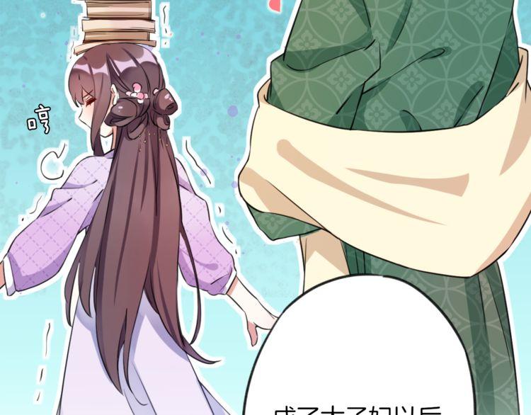 第2话 退婚决心！57