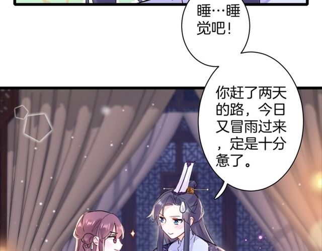第26话 云迟骗亲亲！7