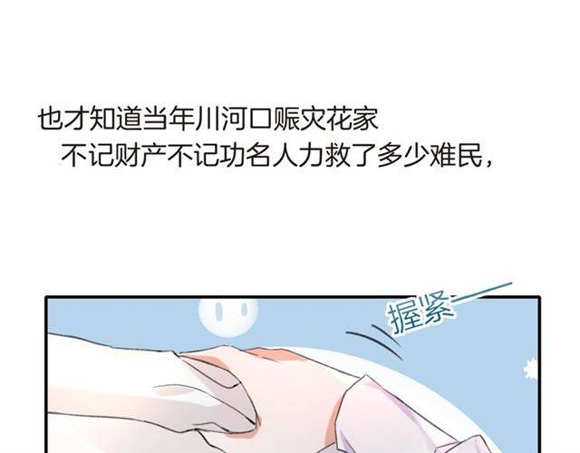 第45话 你是我认定的人！44