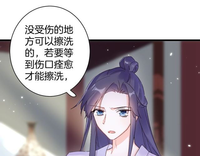 第44话 为你擦身26