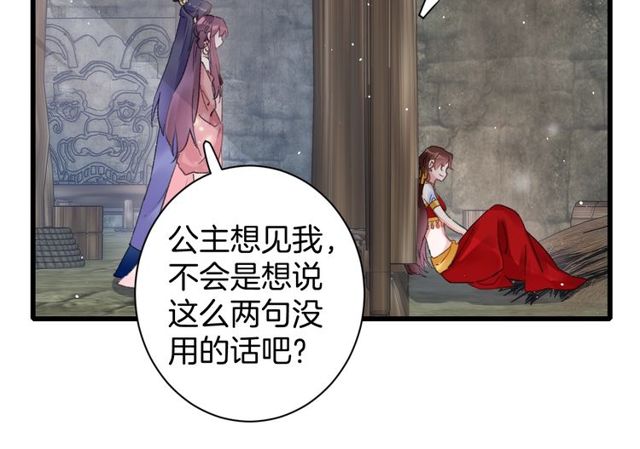 第50话 现场打脸，大快人心14