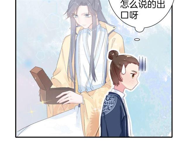第15话 太子竟敢当众调戏我！74