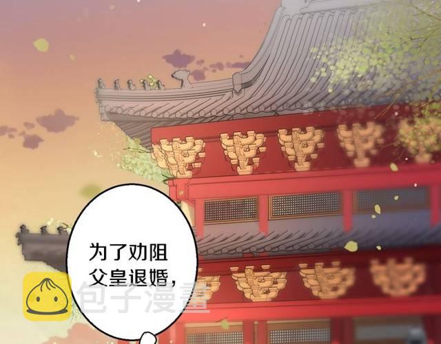 第29话 竟敢招惹苏子斩？！39