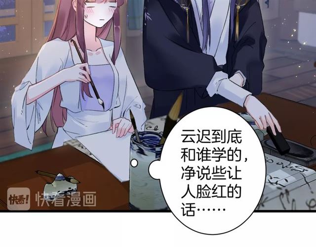 第33话 心心念念的吻13