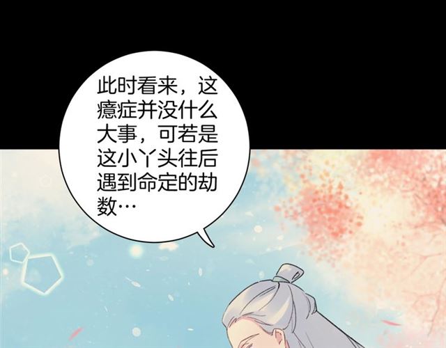 第52话 逃不掉的天劫66