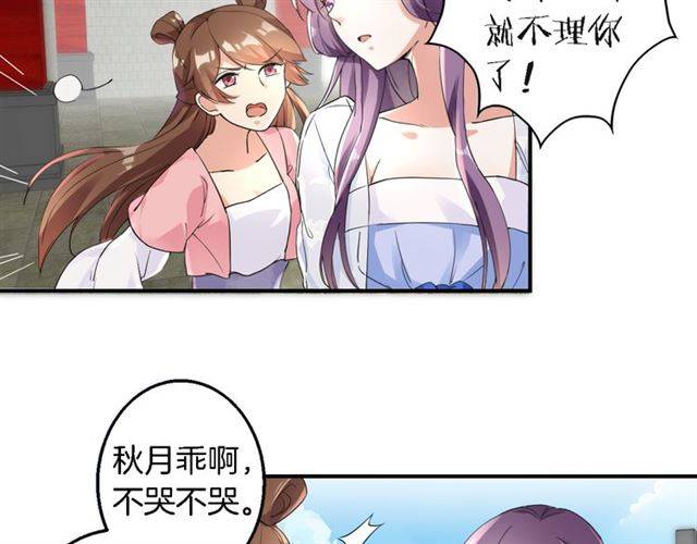 第33话 喜欢同一人？6