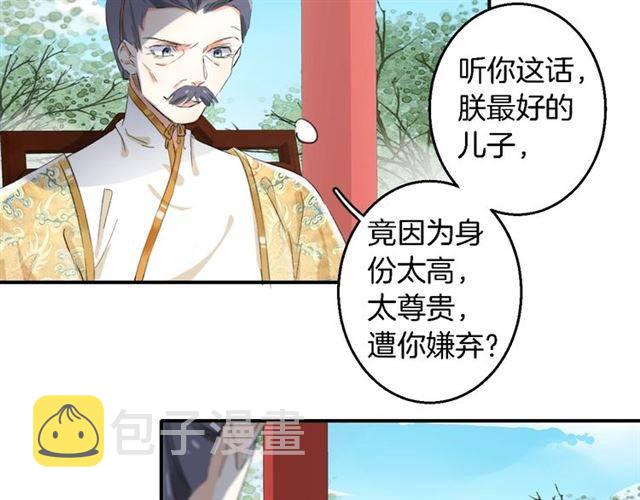 第36话 你在期待什么？59