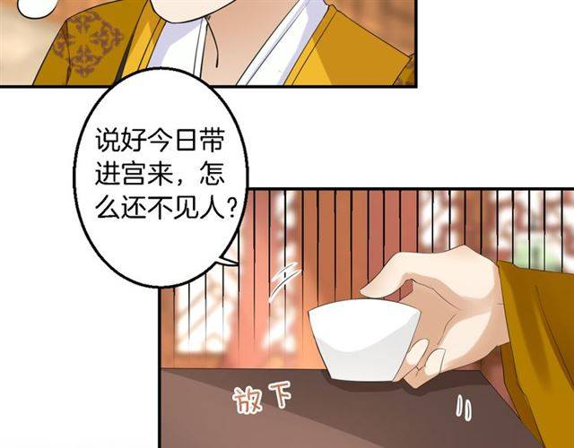 第31话 太后太子妃初相遇5