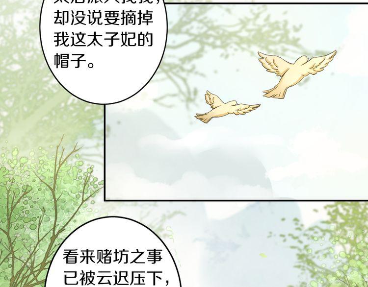 第12话 我的太子妃果然不一般31