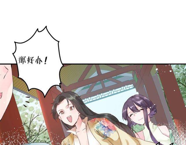第51话 太子的秘密？！43