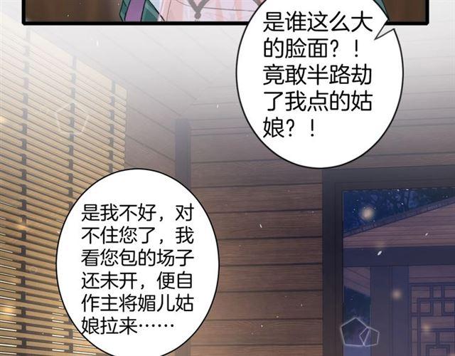 第12话 砸场子？！38