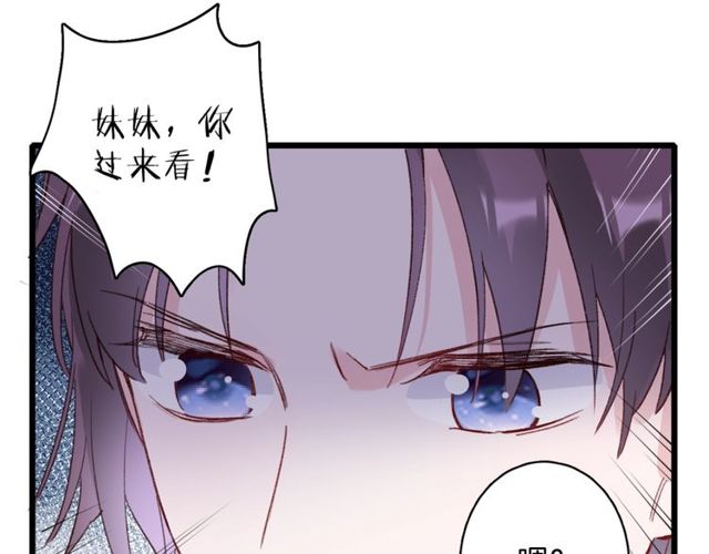 第23话 你不是花颜！你是谁？16