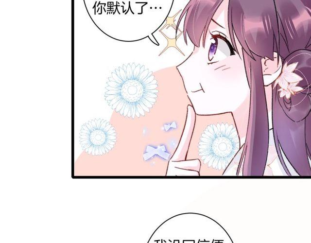 第三季第2话 我不同意婚事！10