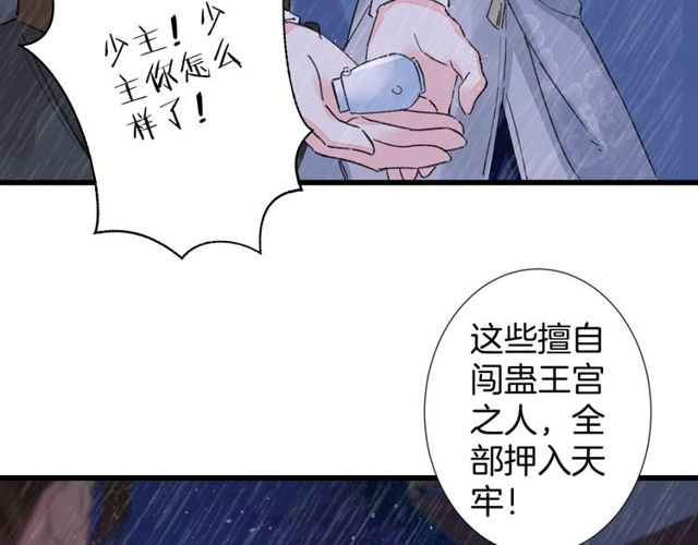 第27话 拼劲全力救活她！23