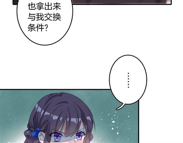 第37话 跌入你的怀抱53