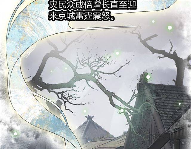 第44话 五年前的洪水之灾6