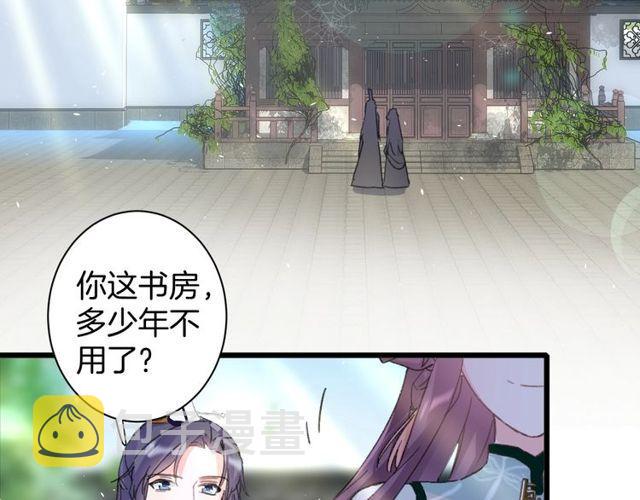 第16话 不能触碰的记忆16