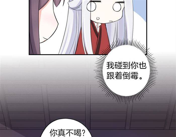 第18话 深夜同居一室75