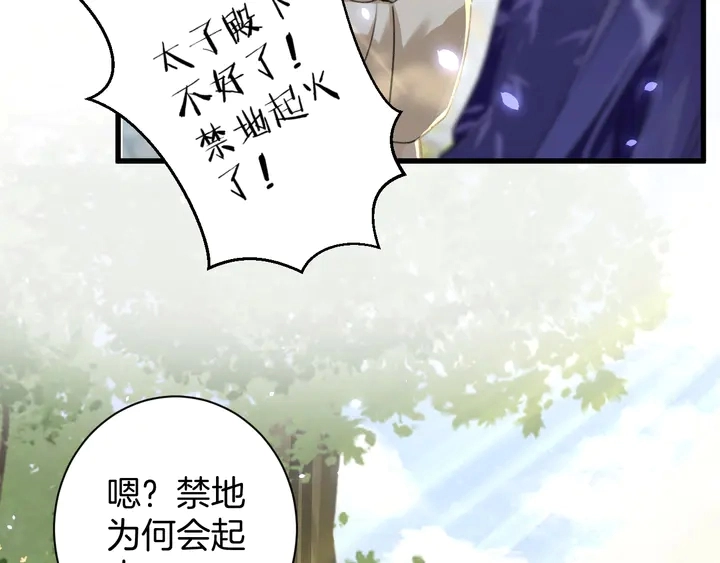 第49话 魂咒无解？42