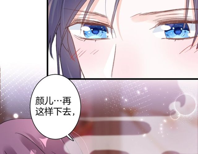 第49话 今晚小欺负你一下48