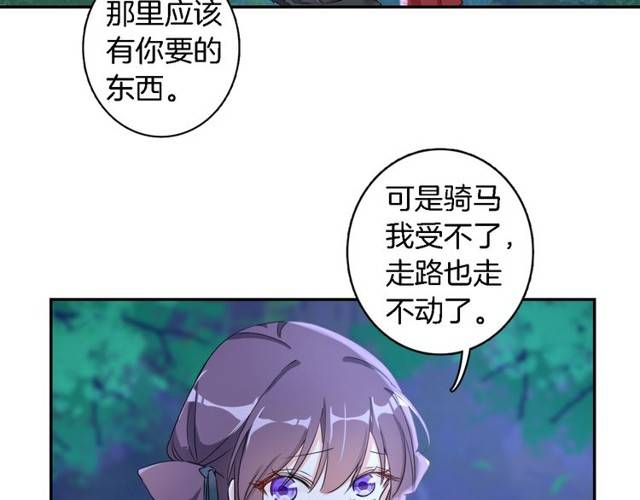 第17话 星空之下与你同行44