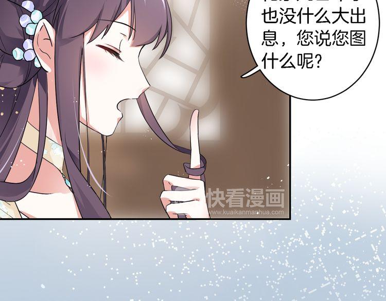 第8话 竟敢动太子的人？！16