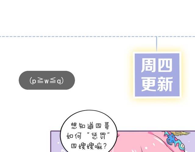 第25话 太子妃晕倒了！？69